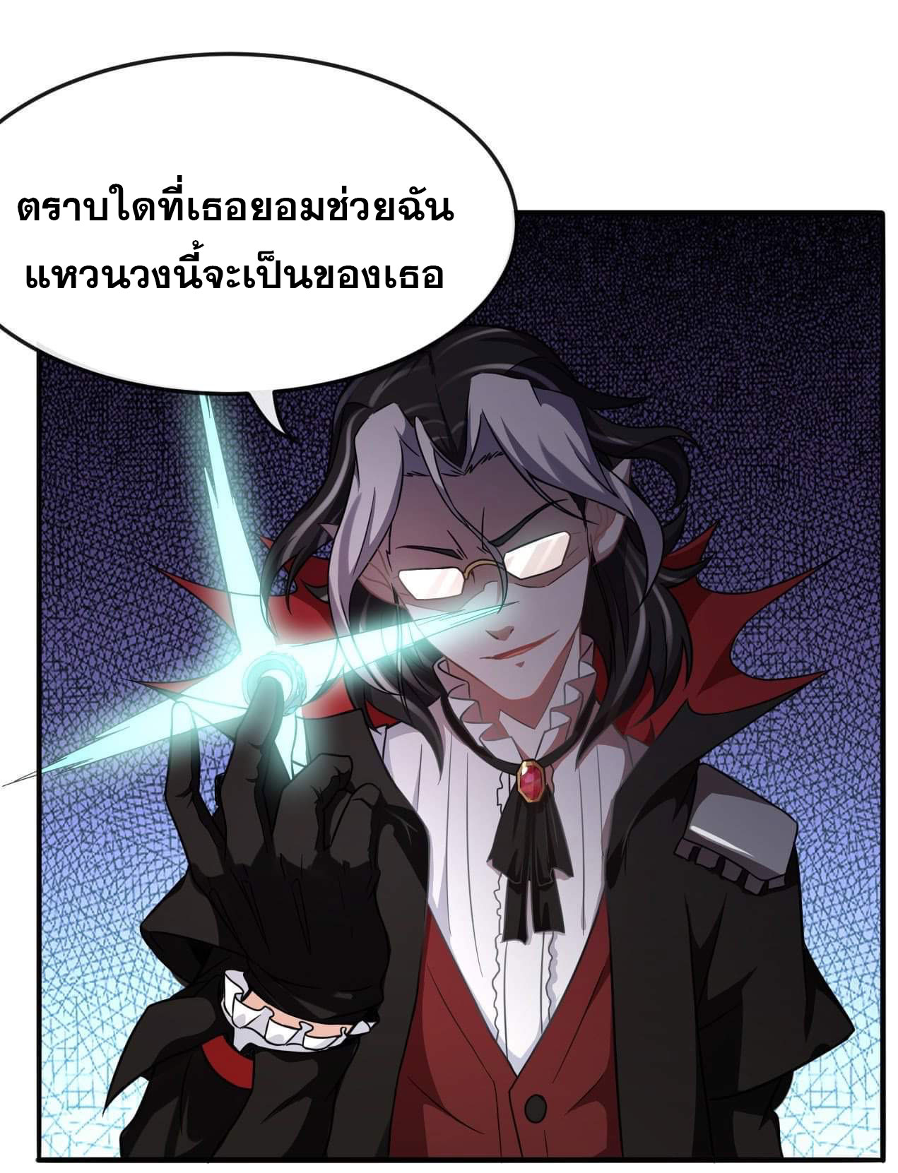 กำเนิดใหม่กลายเป็นสาวใช้วายร้ายข้างๆตัวเอก ตอนที่ 5 หน้า 4