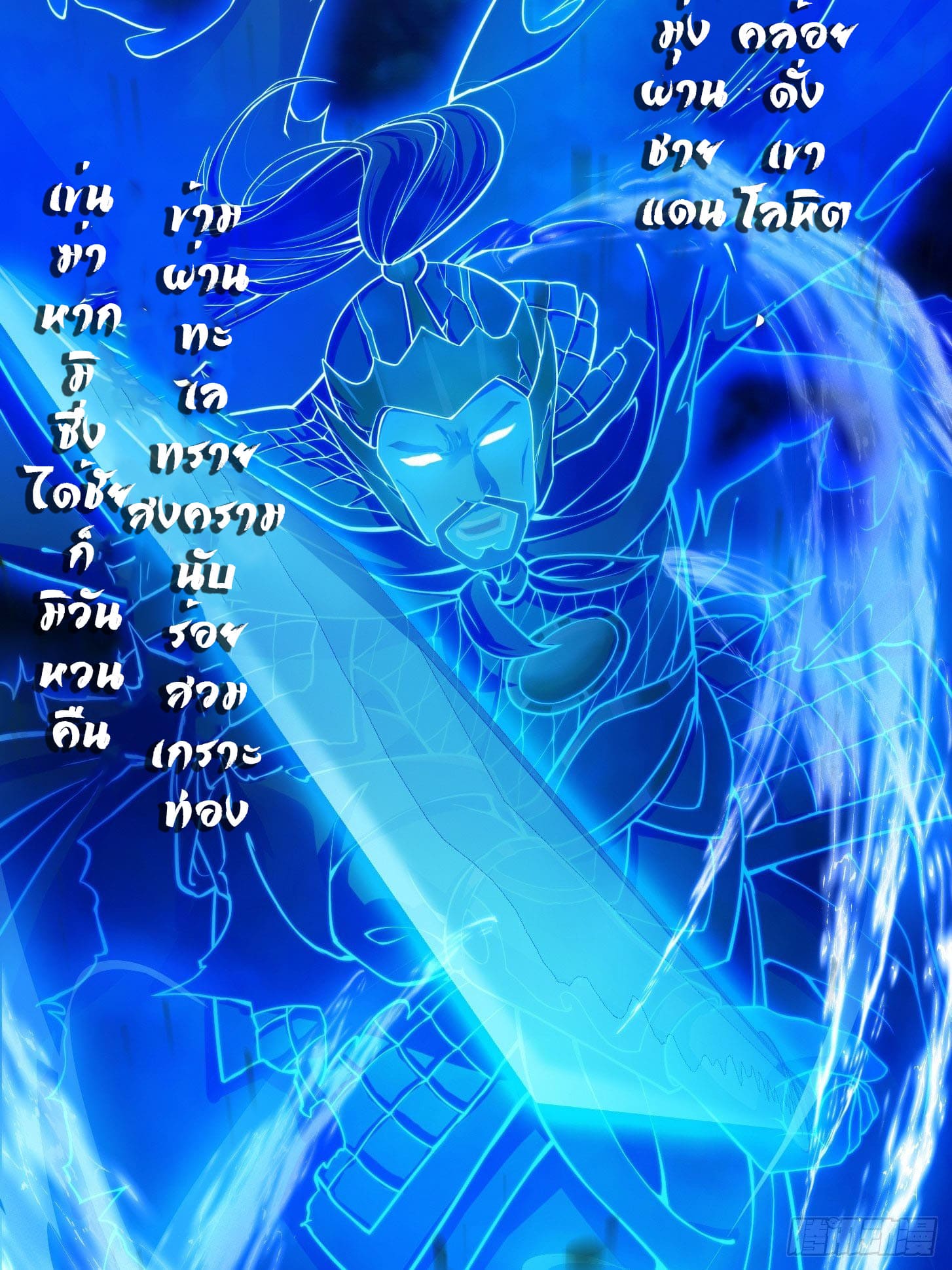 ข้าใช้คัมภีร์ยามว่างบรรลุปราช์ญ (ทันจีน) ตอนที่ 11 หน้า 40