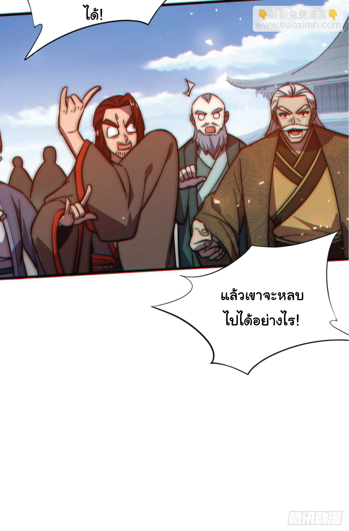 I Get Stronger Just by Lying down while My Apprentice Cultivates ตอนที่ 2 หน้า 9