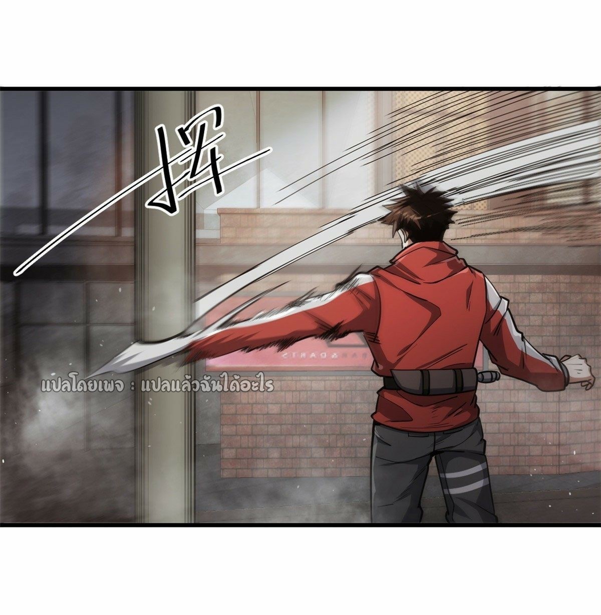 รูเล็ตเวิลด์ สุ่มไอเทมเอาชีวิตรอด ตอนที่ 45 หน้า 22