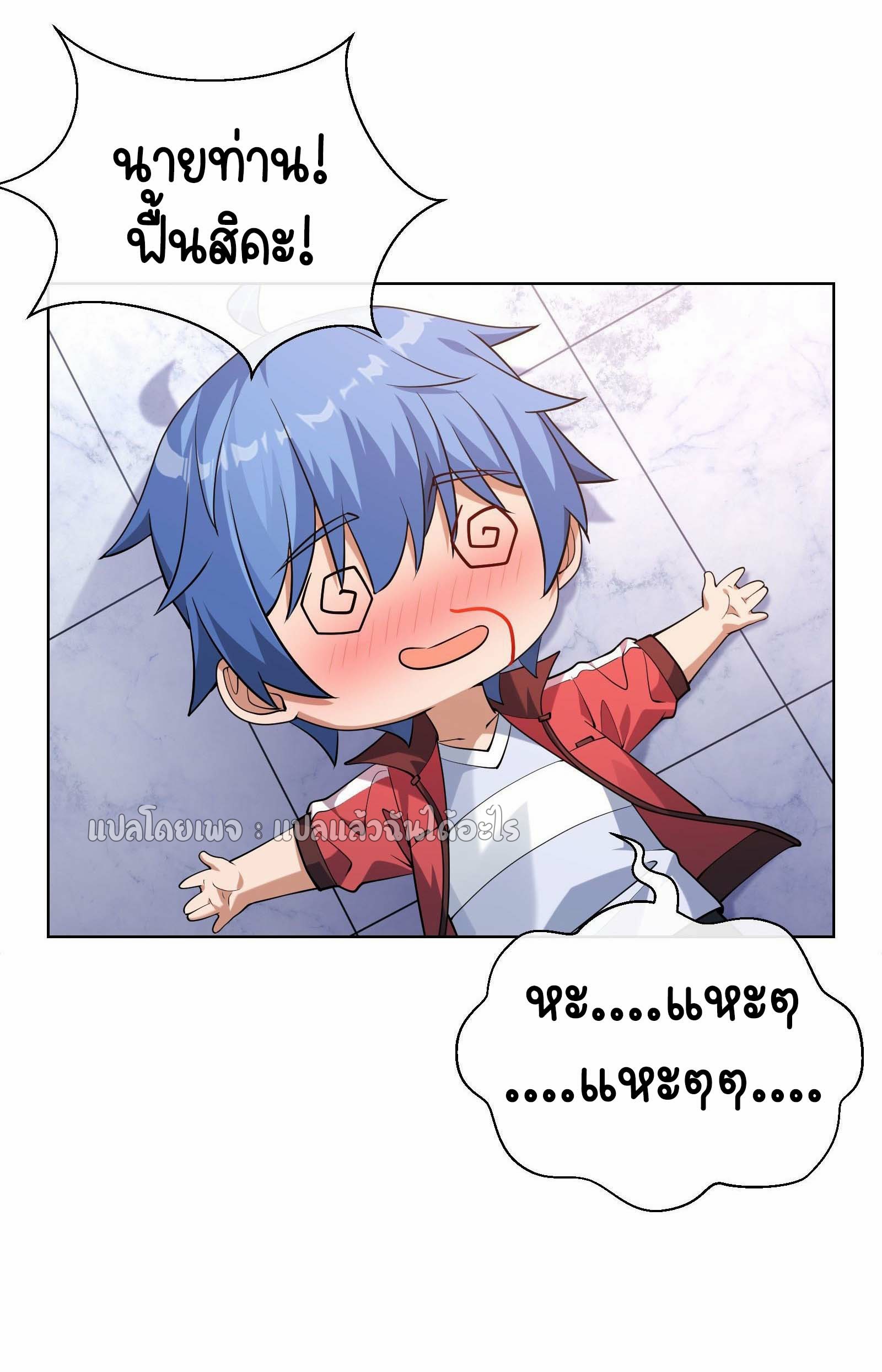 ระบบสุ่มการ์ดอัญเชิญสาวสวย ตอนที่ 3 หน้า 53