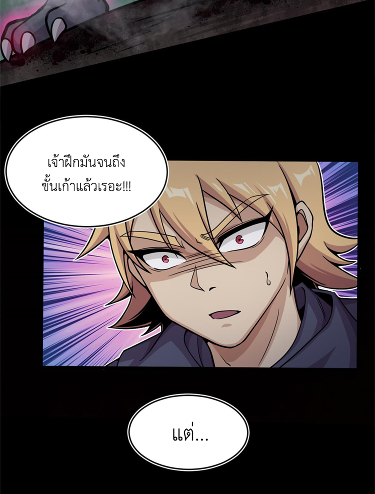 ยอดเซียนสัตว์วิญญาณ ตอนที่ 11 หน้า 27