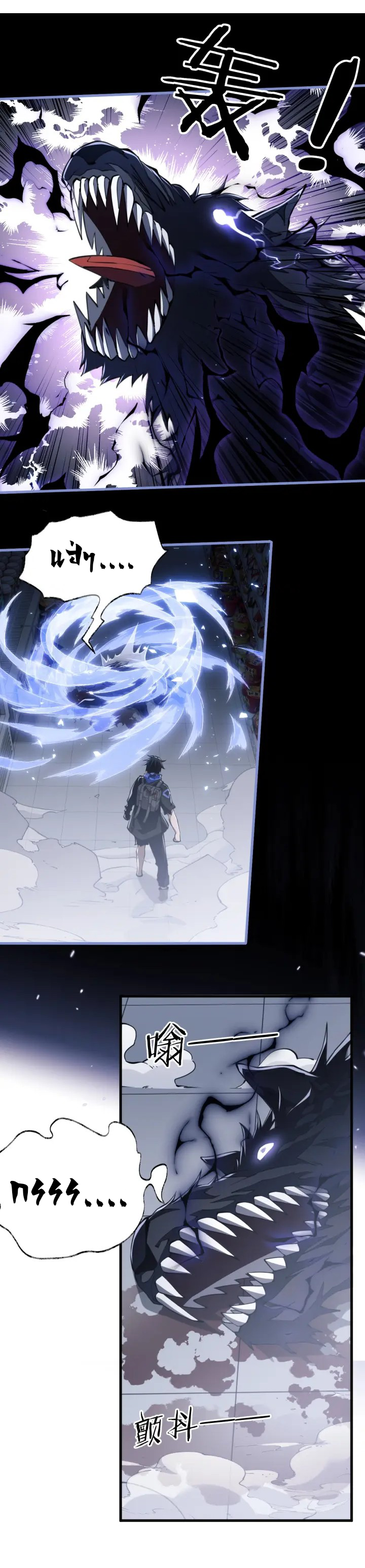 [.Doom Summoner.] ตอนที่ 3 หน้า 10