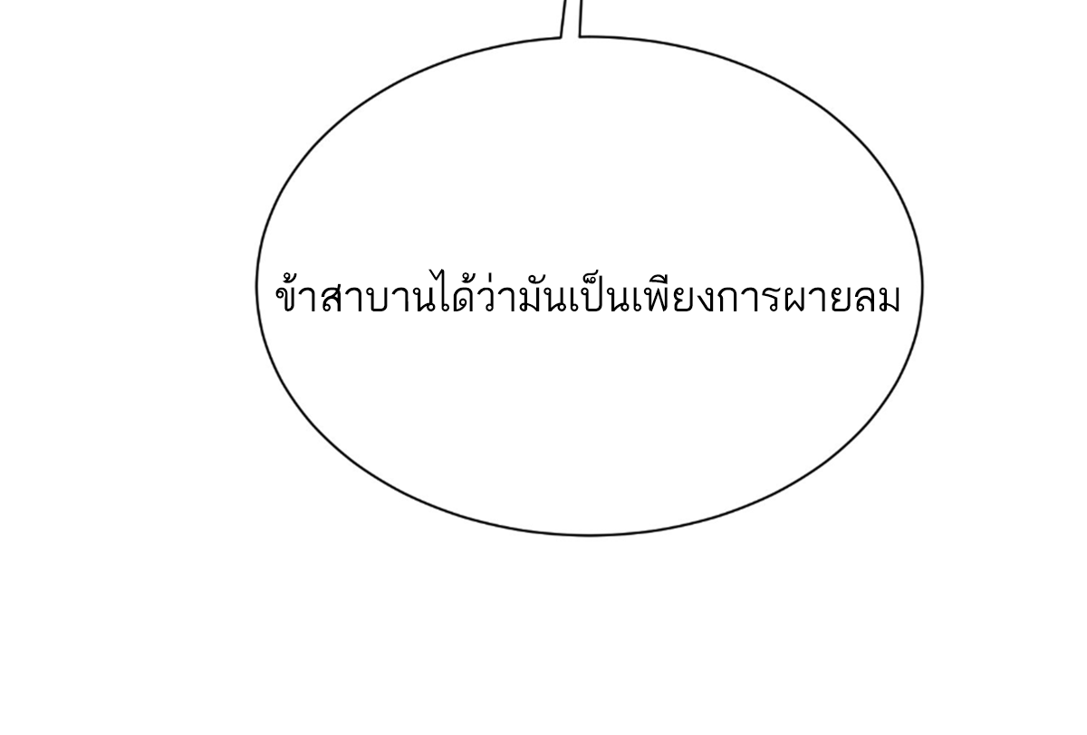 ซวยแล้วข้าโดนตามล่าจากศิษย์ในสำนัก ตอนที่ 5 หน้า 40