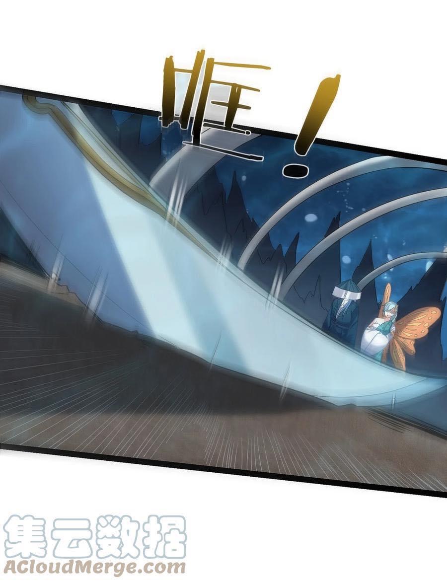 เทพวายร้ายกลับชาติมาเกิดใหม่ ตอนที่ 116 หน้า 12