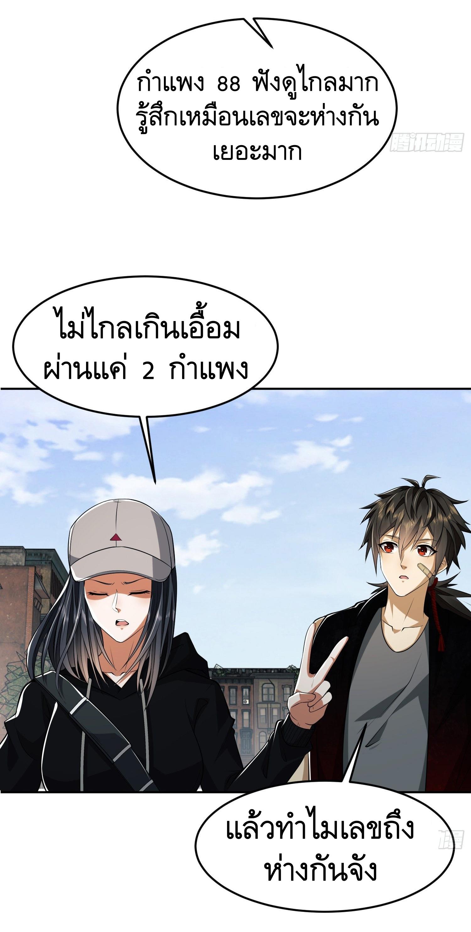 THE FIRST ORDER ตอนที่ 95 หน้า 48