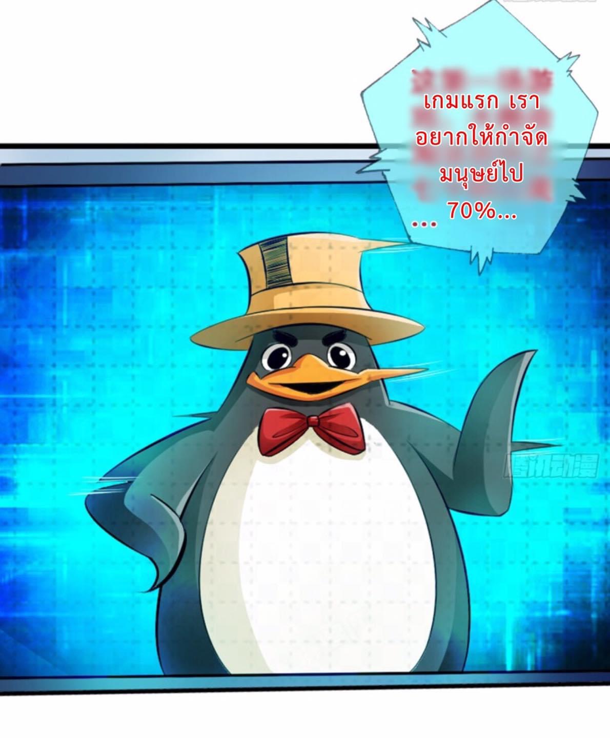 สุดยอดระบบความตายสุดแกร่ง ตอนที่ 2 หน้า 7