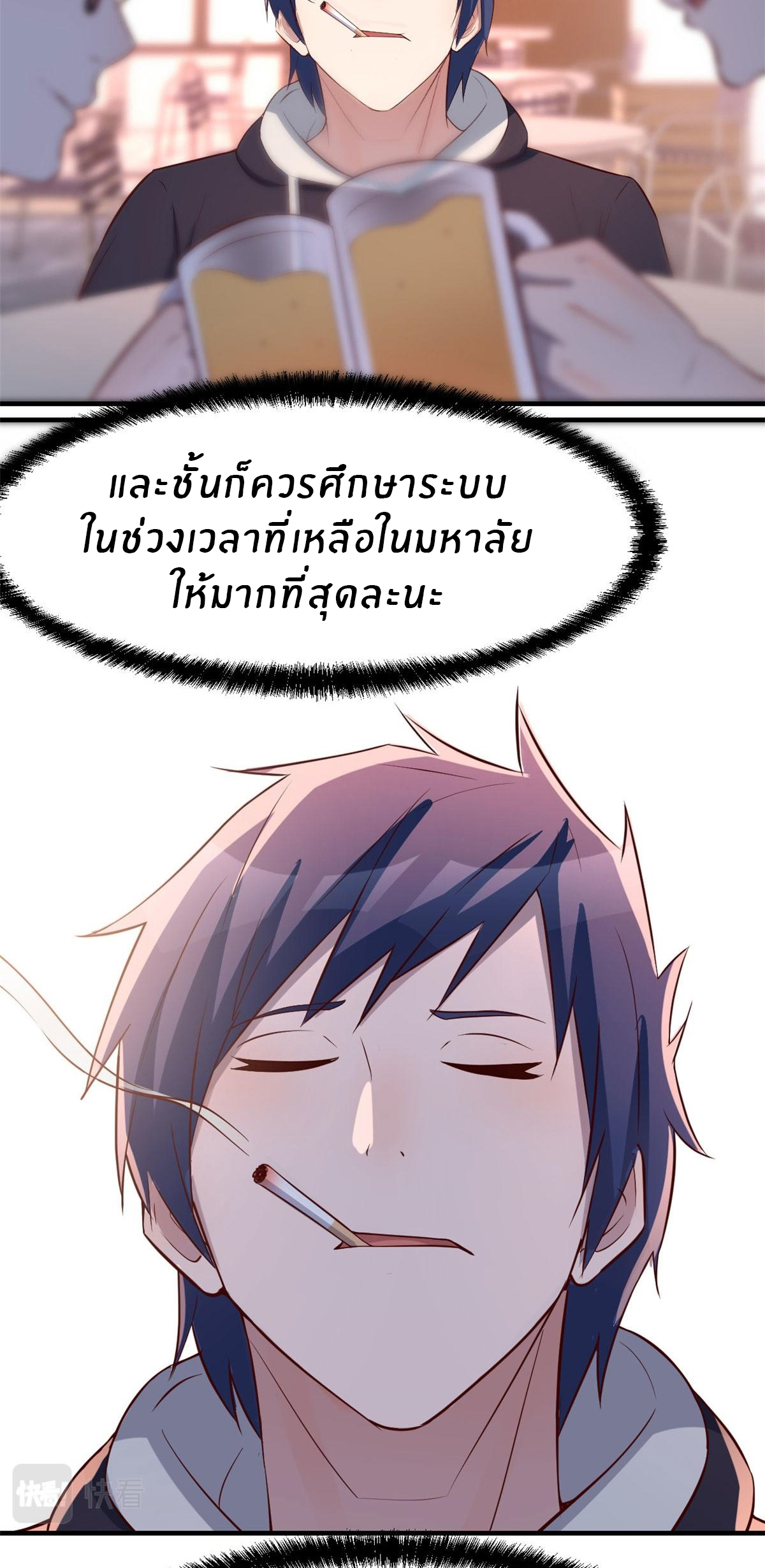 พี่สาวอยากเล่นคุณ ตอนที่ 92 หน้า 17