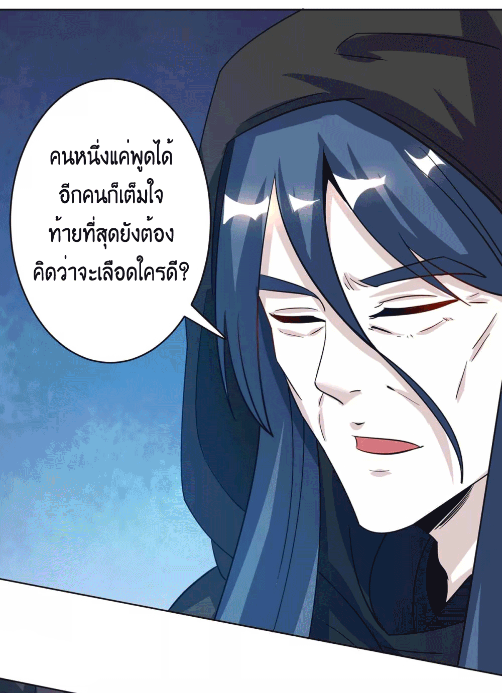 One Step Toward Freedom ตอนที่ 202 หน้า 6