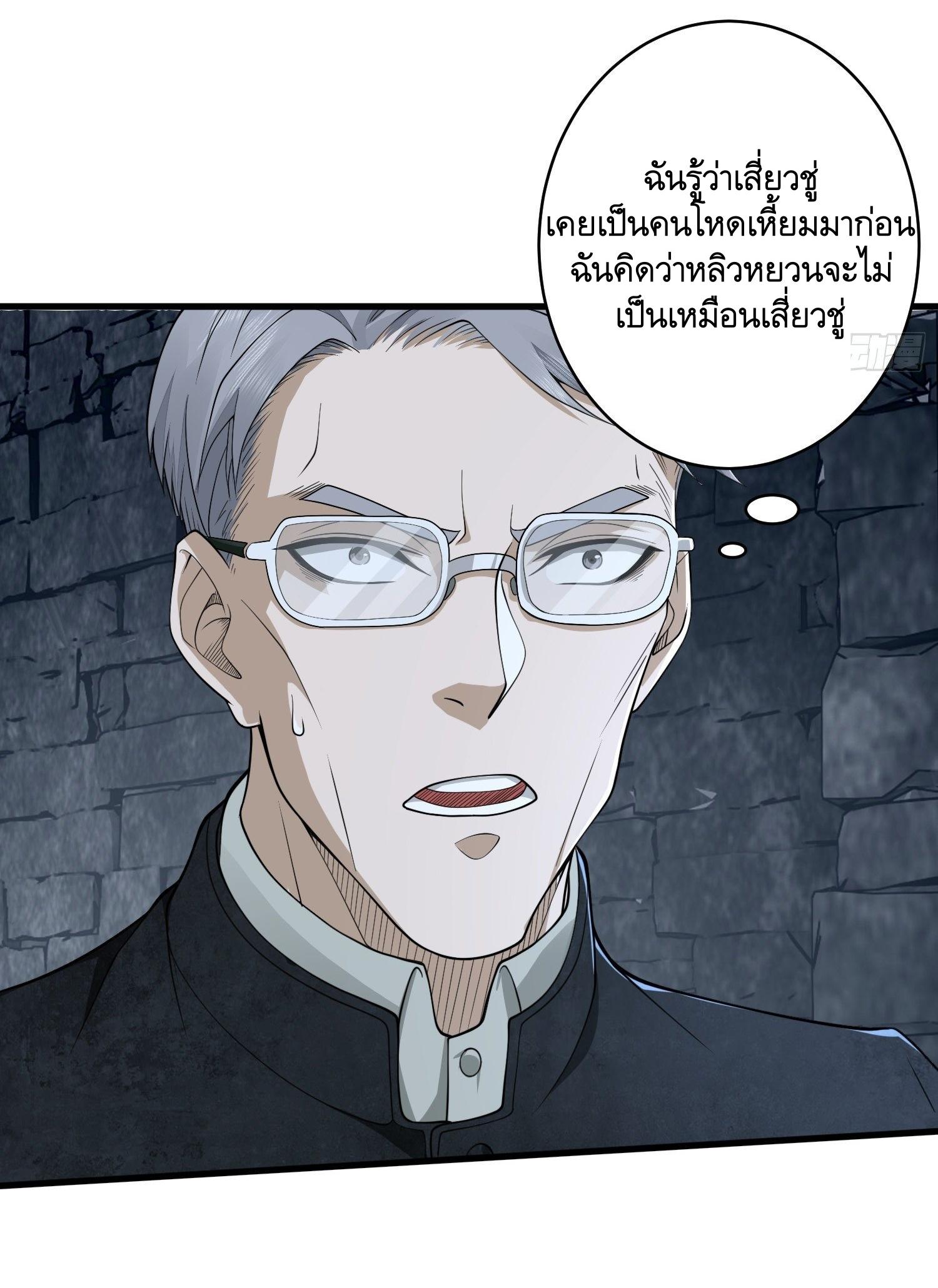 THE FIRST ORDER ตอนที่ 38 หน้า 32