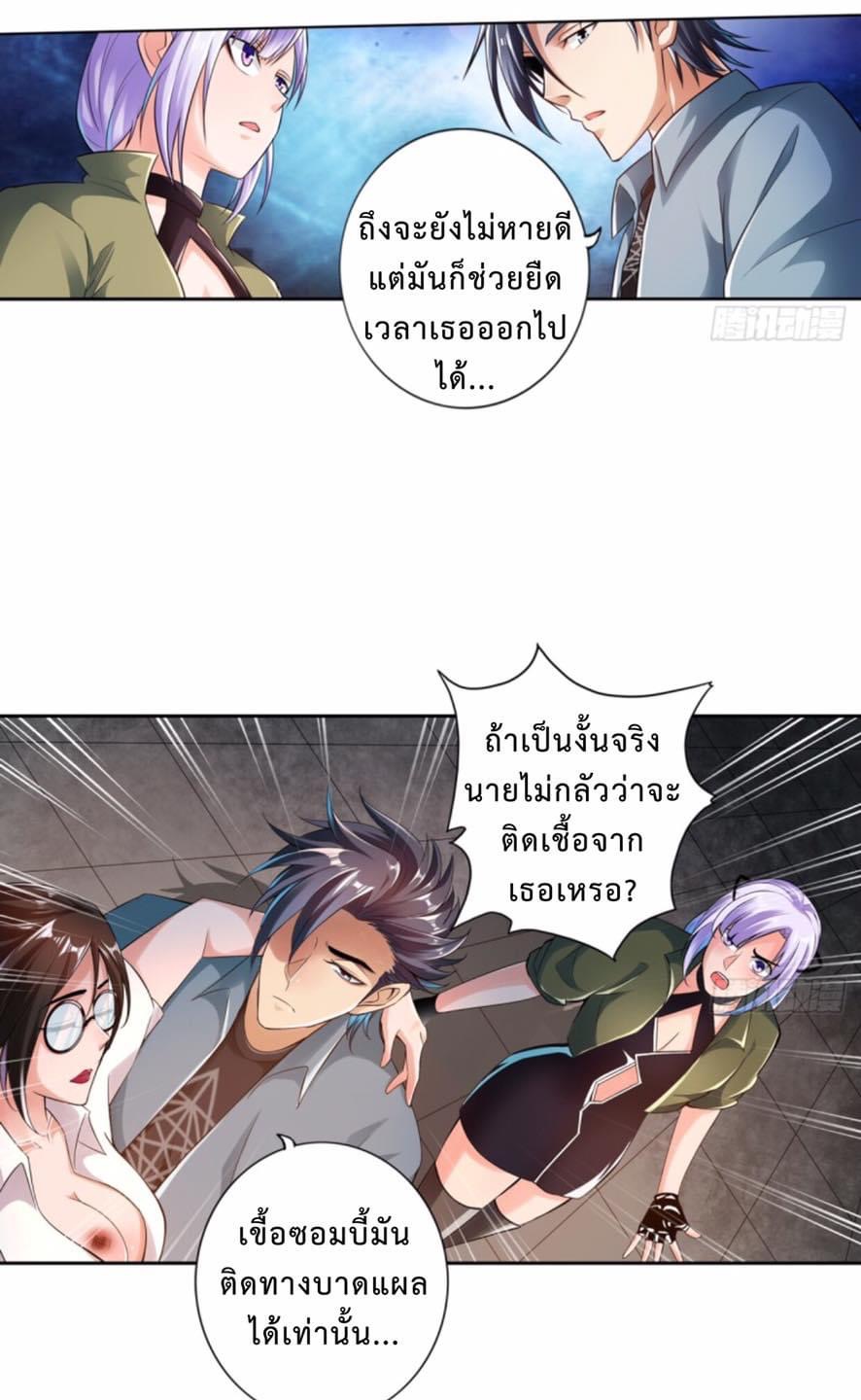 สุดยอดระบบความตายสุดแกร่ง ตอนที่ 2 หน้า 49