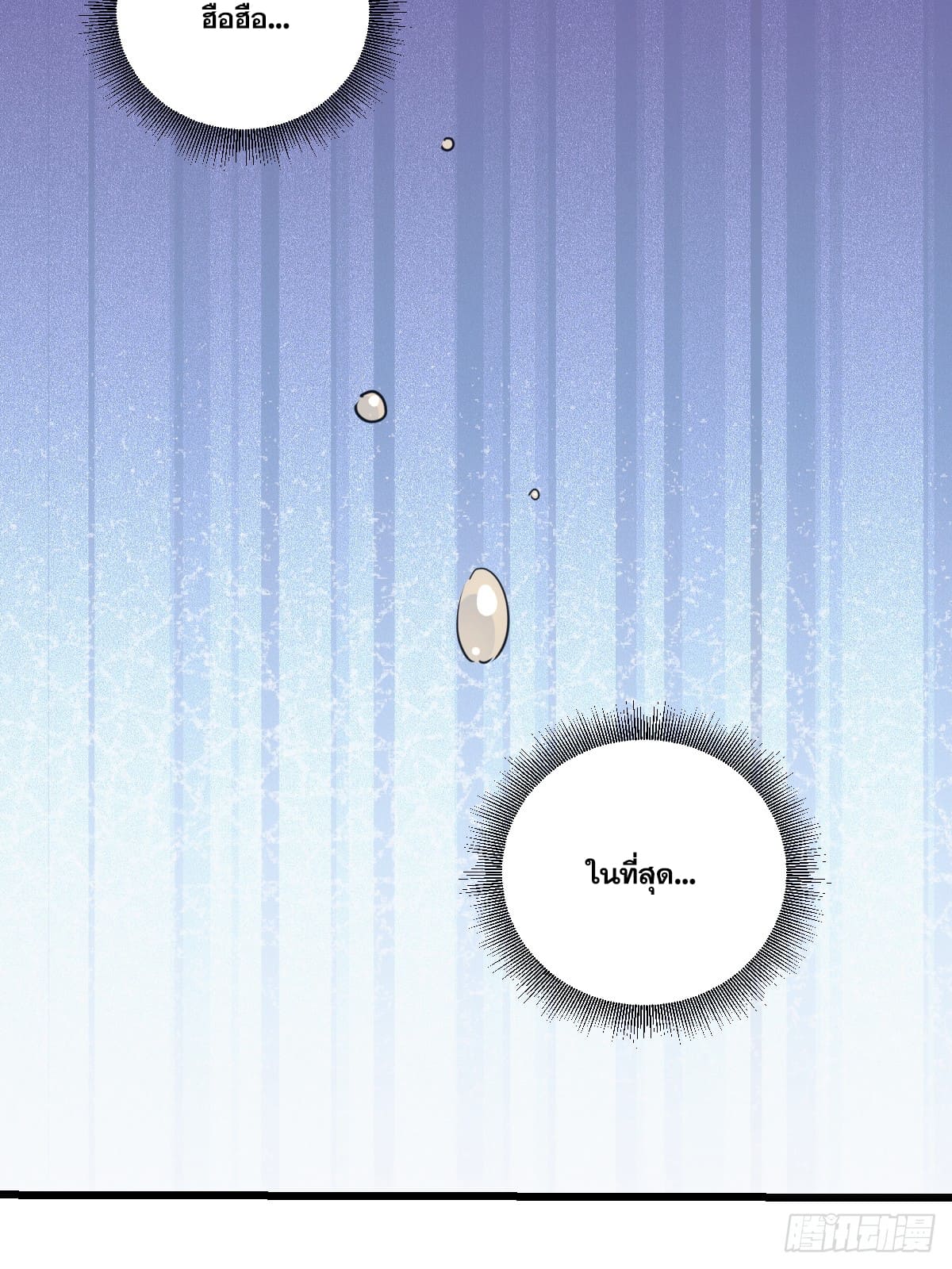 บังคับใจตัวเองก็ไร้เทียมทานได้ ตอนที่ 3 หน้า 44