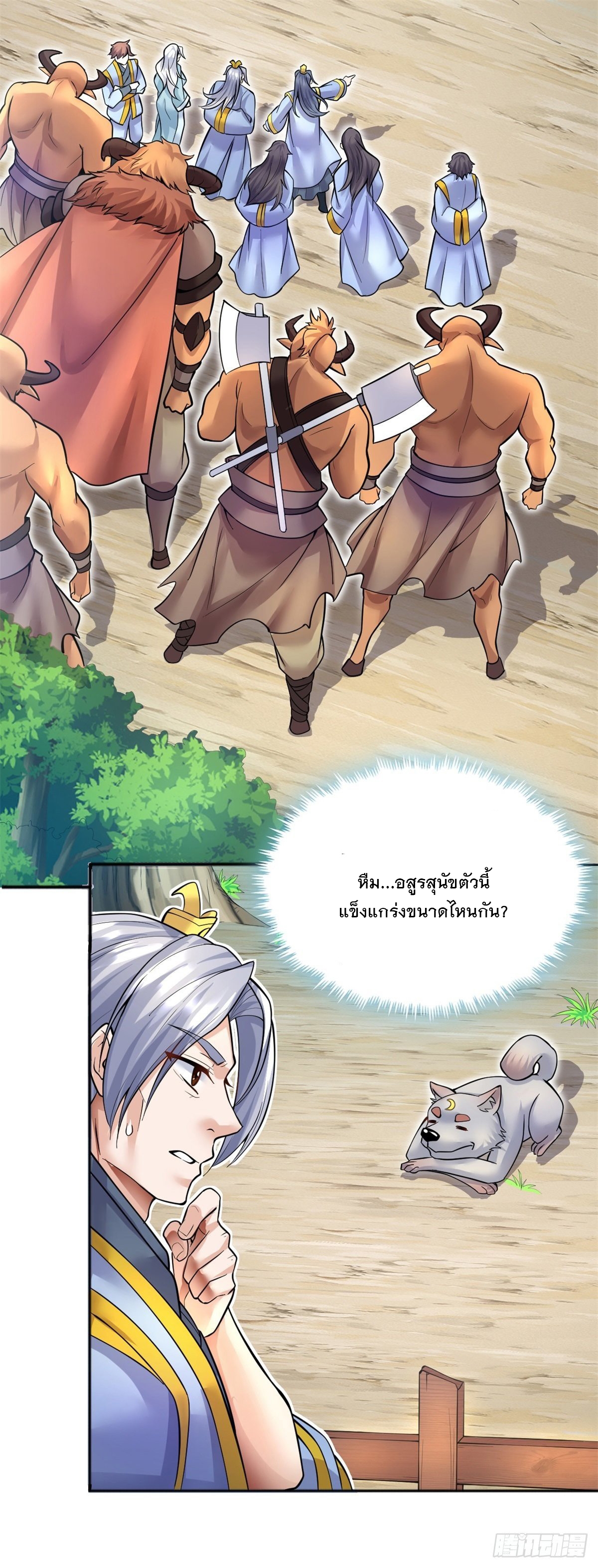 ด้วยเขตแดนกระบี่ ข้าสามารถเป็นเซียนกระบี่ได้ ตอนที่ 19 หน้า 32