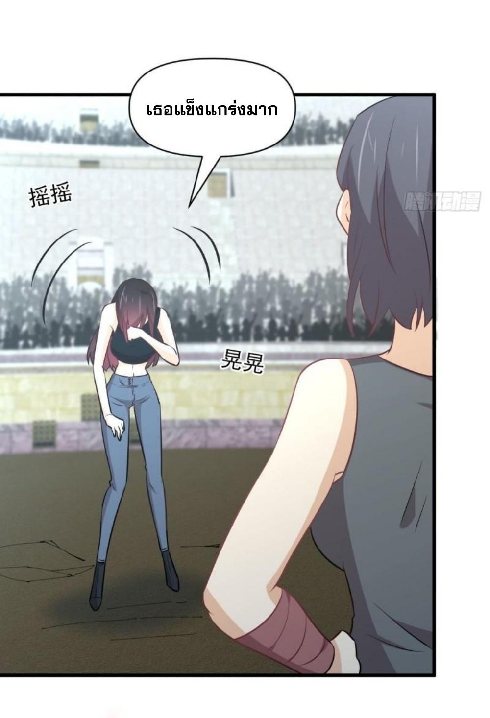 Immortal Swordsman in The Reverse World ข้าเซียนกระบี่ไม่เกาะสตรี ตอนที่ 274 หน้า 43