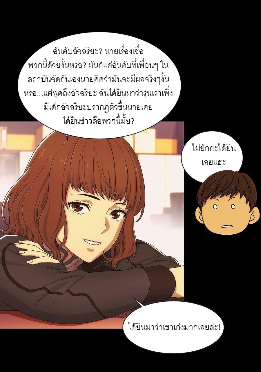 พันธสัญญาสงครามเหล็ก ตอนที่ 3 หน้า 27