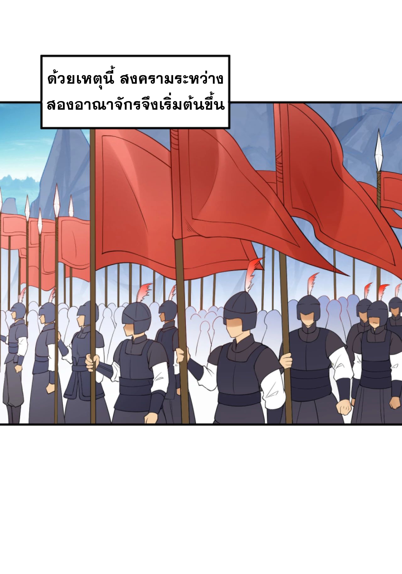 Against the Gods - อสูรพลิกฟ้า ตอนที่ 274 หน้า 36