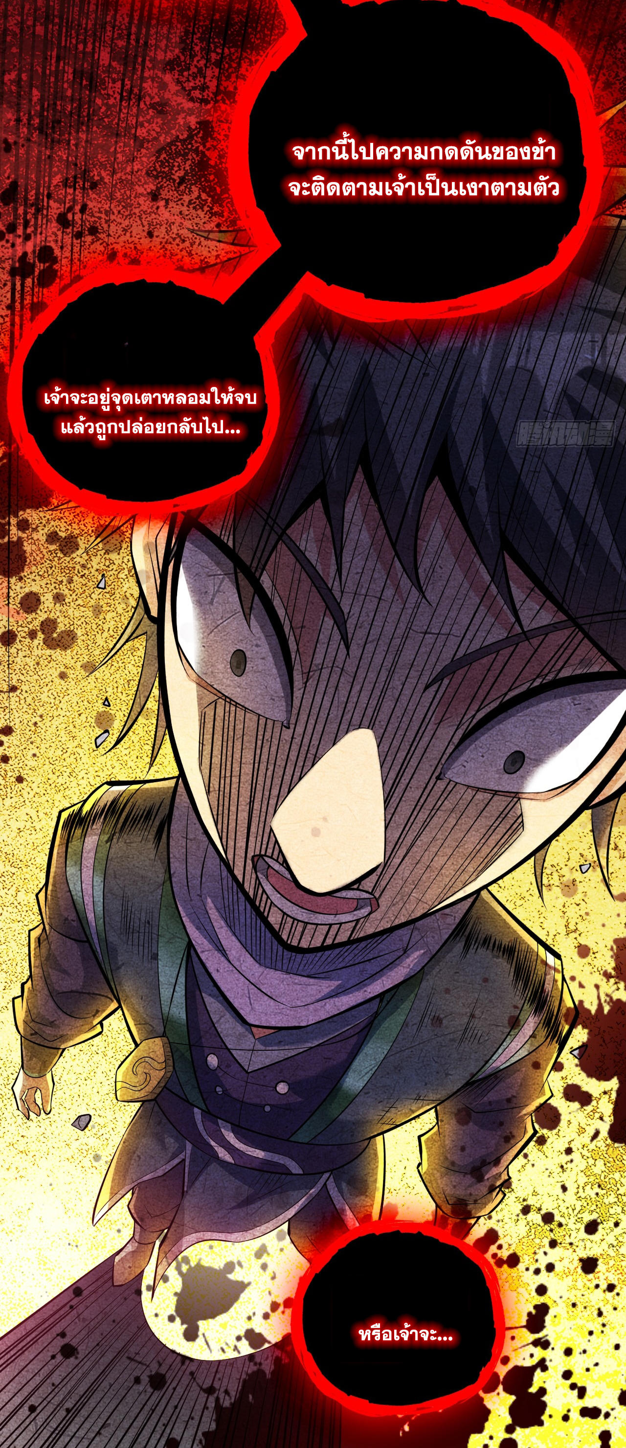 ข้าอยู่อย่างสันโดษมากว่า 100,000 ปี (ทันจีน) ตอนที่ 19 หน้า 39