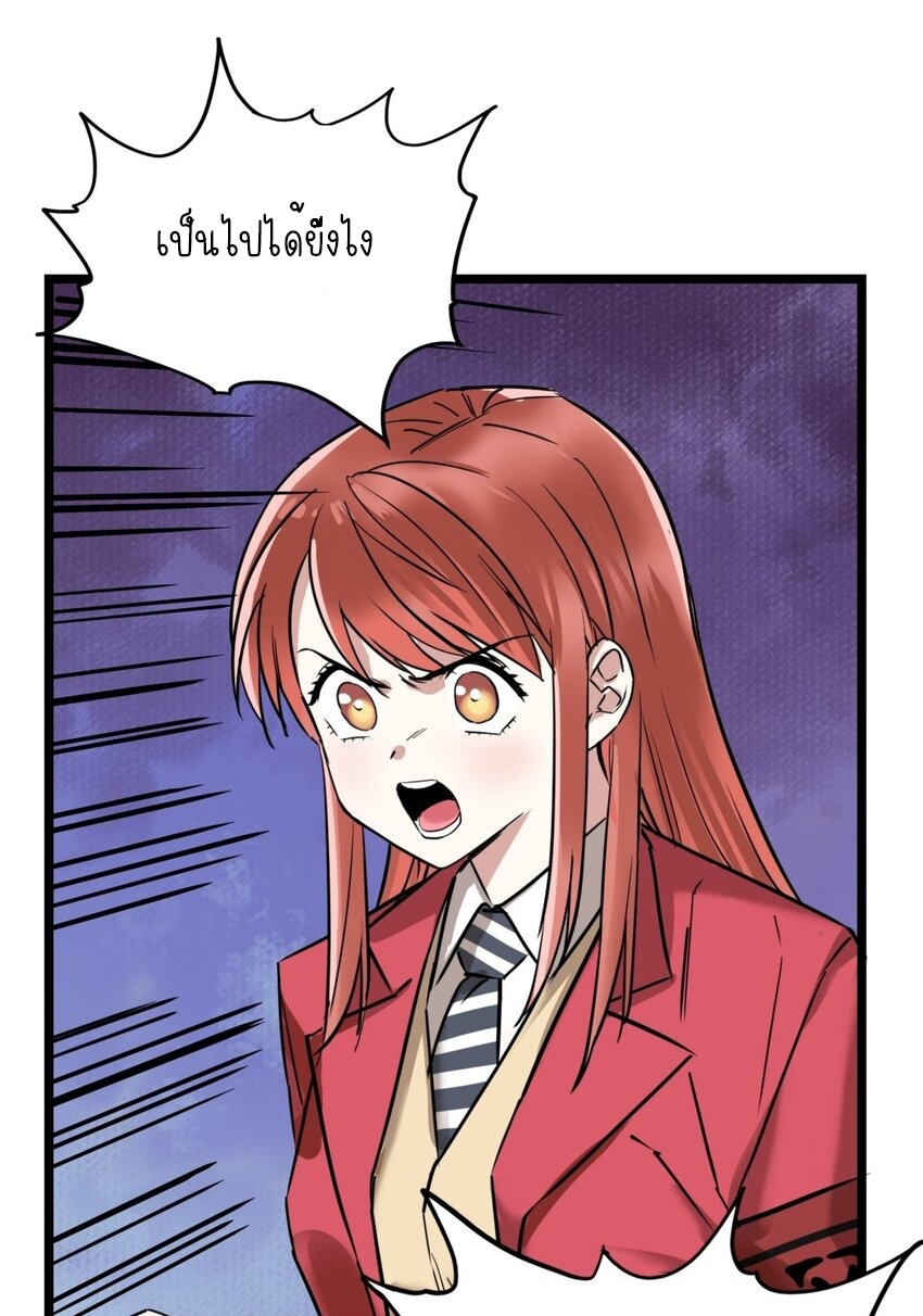 I Have a Hall of Heroic Souls ตอนที่ 34 หน้า 17