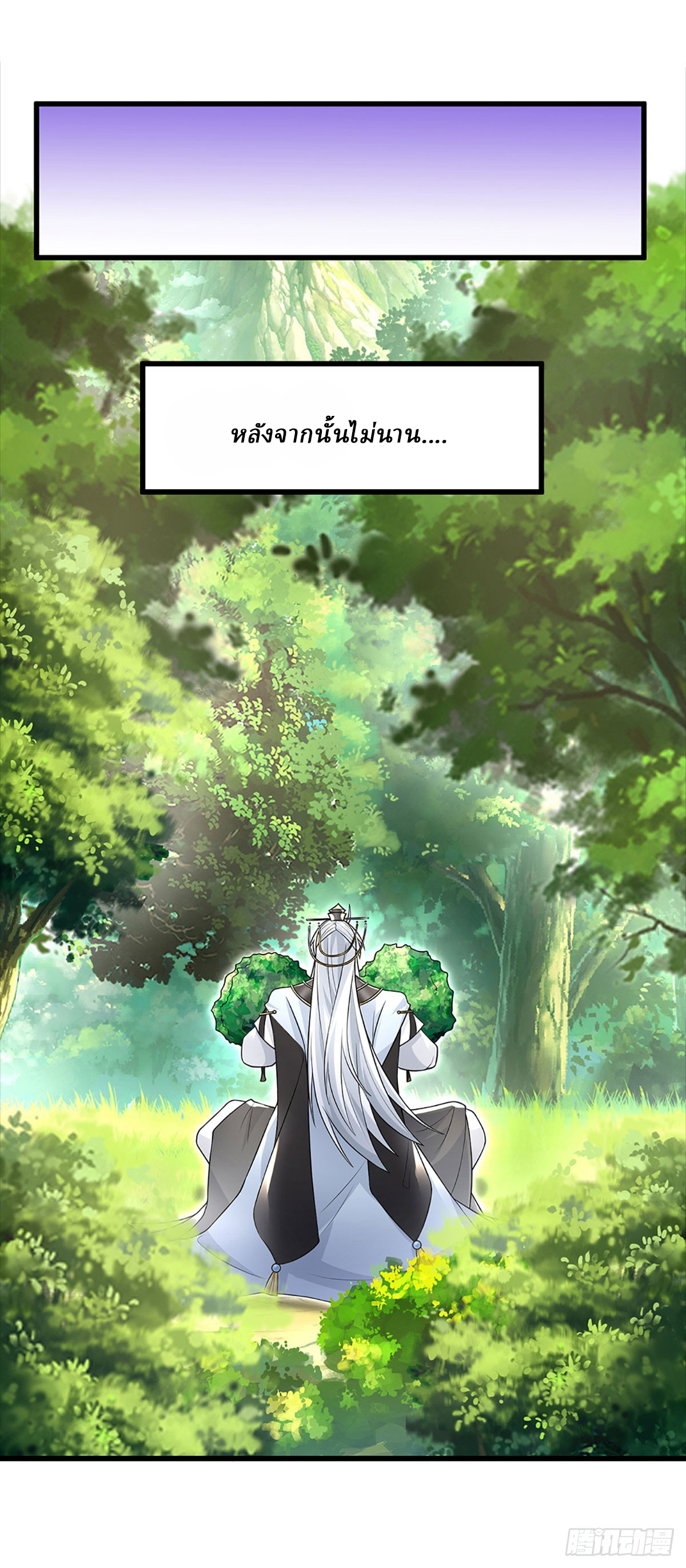 When My Organs Awakened, I Suddenly Became Invincible ตอนที่ 7 หน้า 20