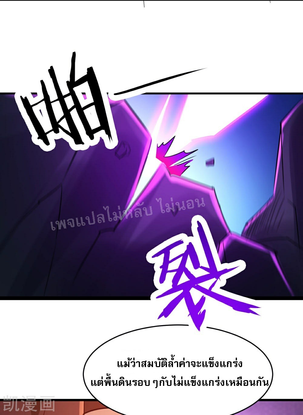 ฮาเร็มของข้ามีแต่ลูกศิษย์หญิงทั้งนั้น ตอนที่ 36 หน้า 38