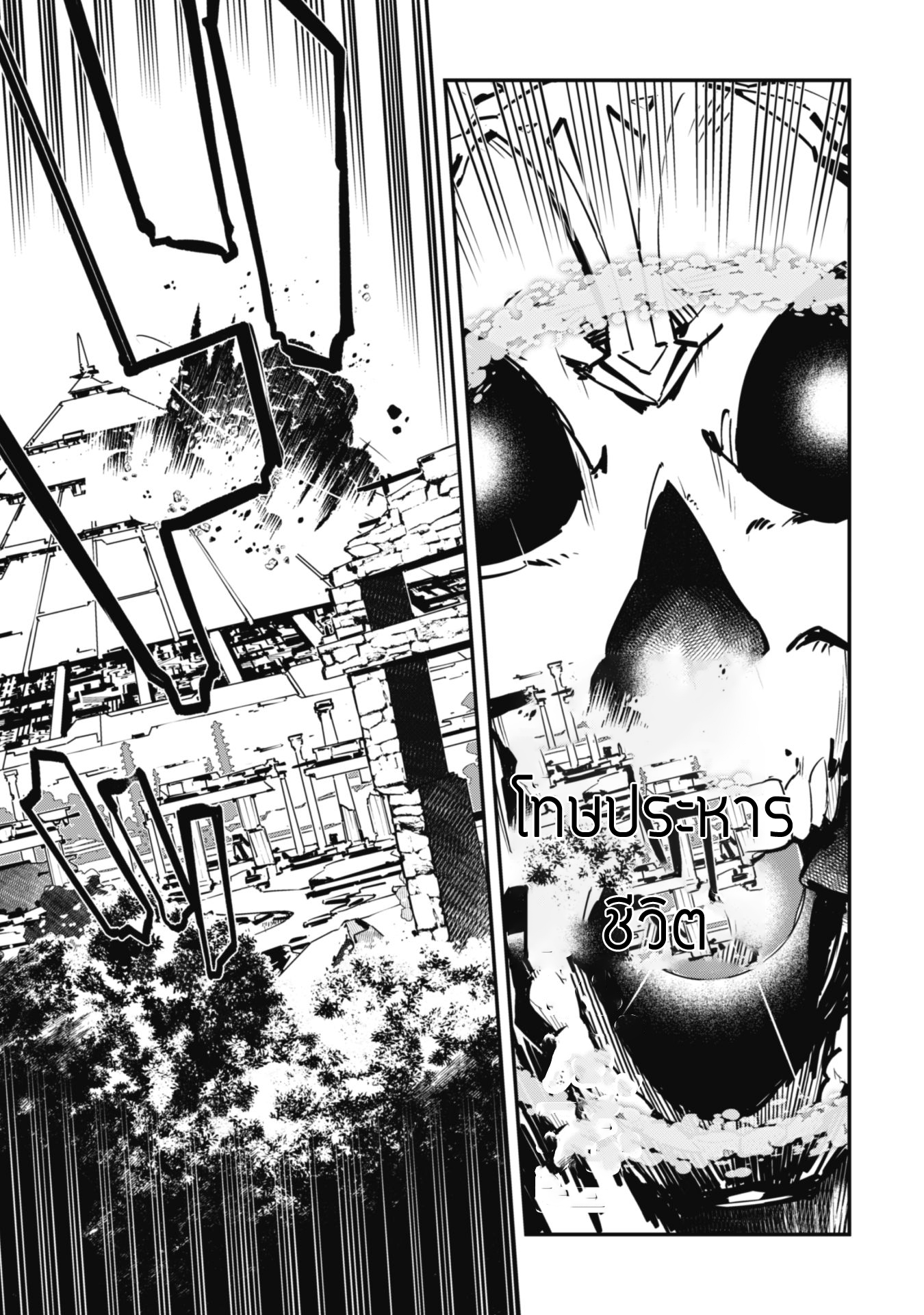 Level 1 Kara Hajimaru Shoukan Musou ตอนที่ 2 หน้า 22