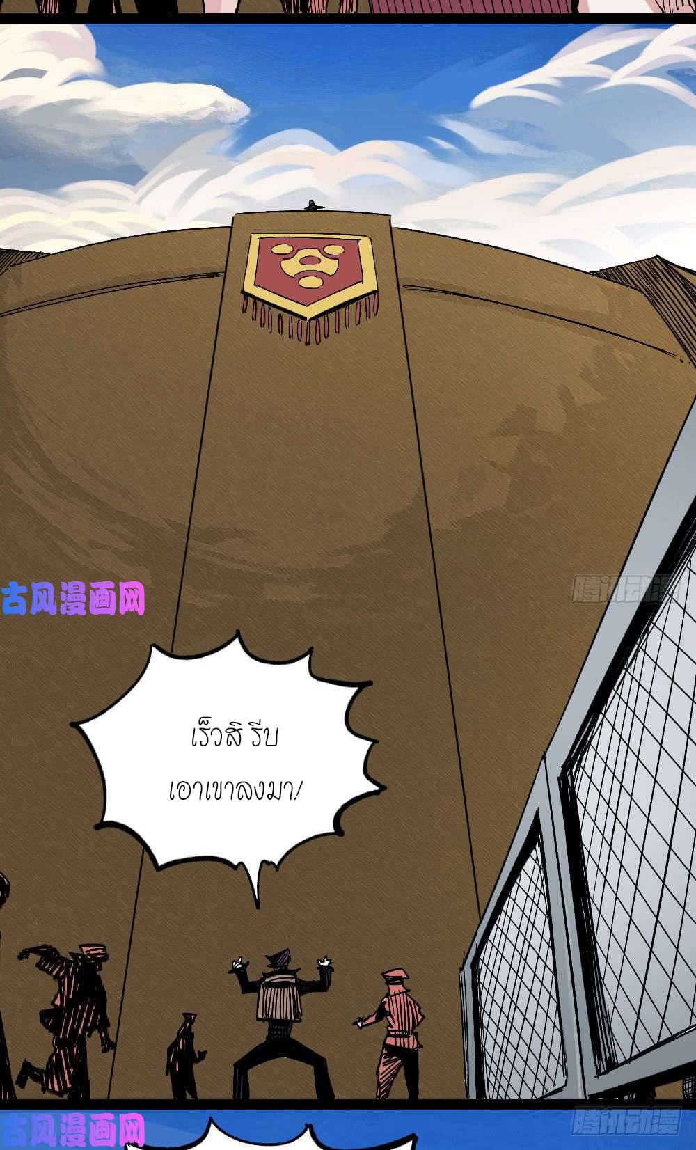 The doctor's Supremacy ตอนที่ 40 หน้า 7