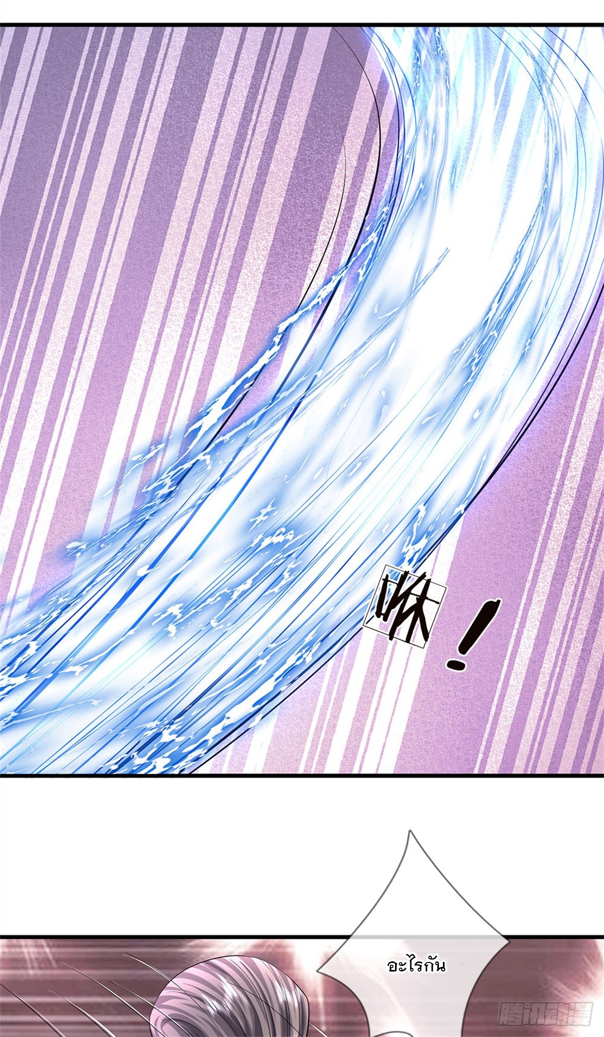 ข้าถูกเลี้ยงดูโดยหญิงสาวปีศาจ ตอนที่ 36 หน้า 16