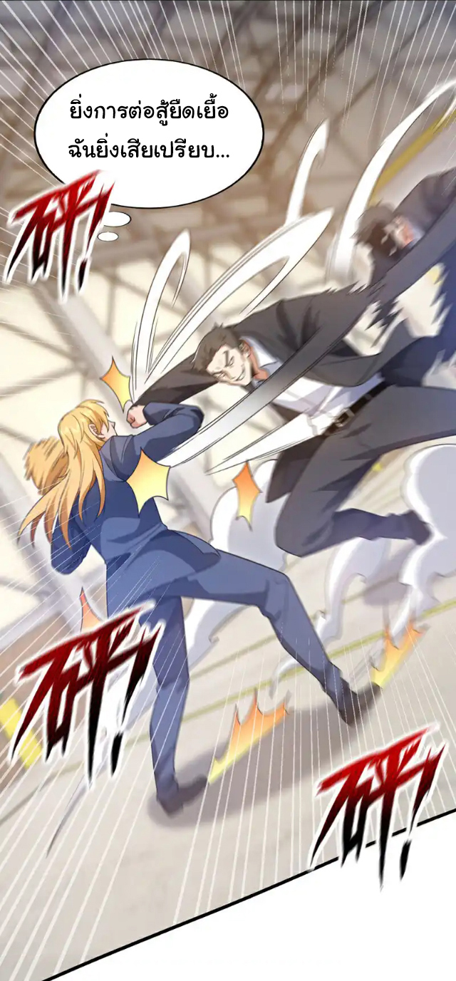 Chu Chen, the trash son-in-law ตอนที่ 117 หน้า 10