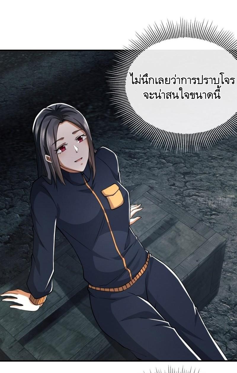 THE FIRST ORDER ตอนที่ 171 หน้า 36