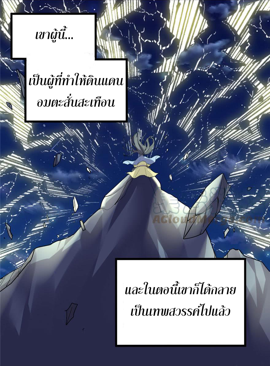 I might be a fake fairy ตอนที่ 13 หน้า 7