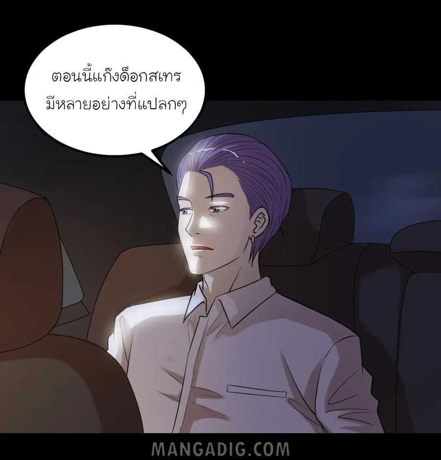 หัวหน้ามาเฟียกลับมาอายุ 16 อีกครั้ง ตอนที่ 41 หน้า 36