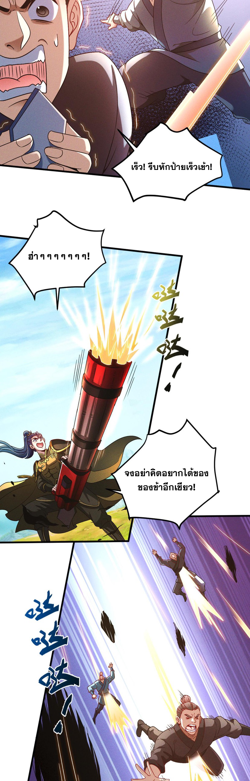 ข้ามีระบบที่สามารถอัญเชิญเทพและปีศาจได้ ตอนที่ 44 หน้า 15