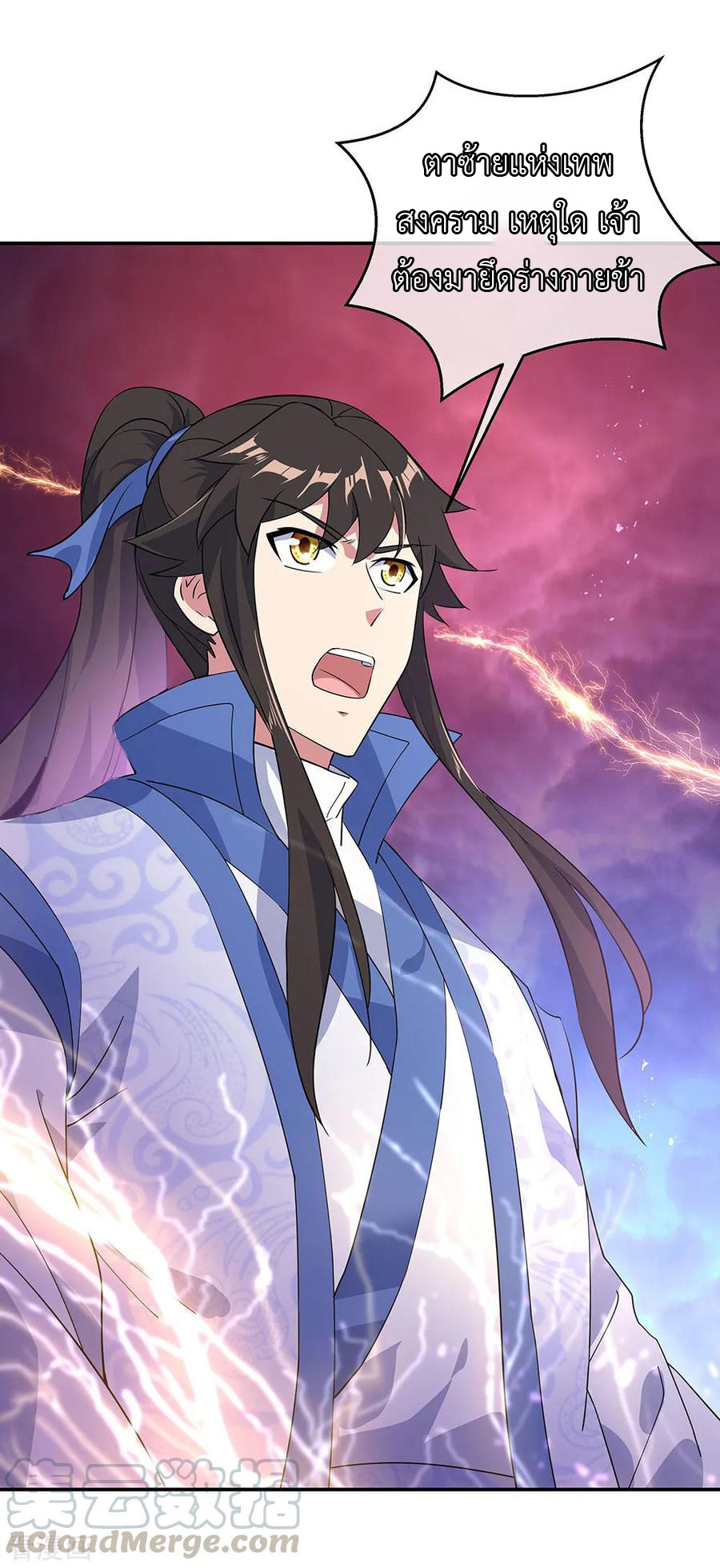 peerless battle spirit ตอนที่ 223 หน้า 20