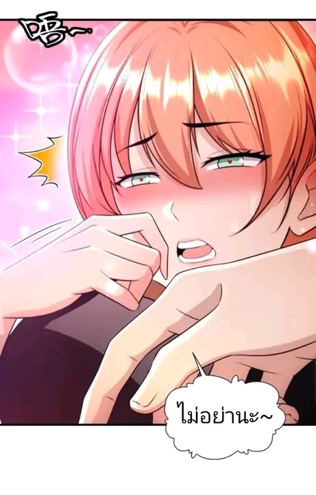 ผมเป็นตัวร้ายในนวนิยาย ตอนที่ 16 หน้า 17