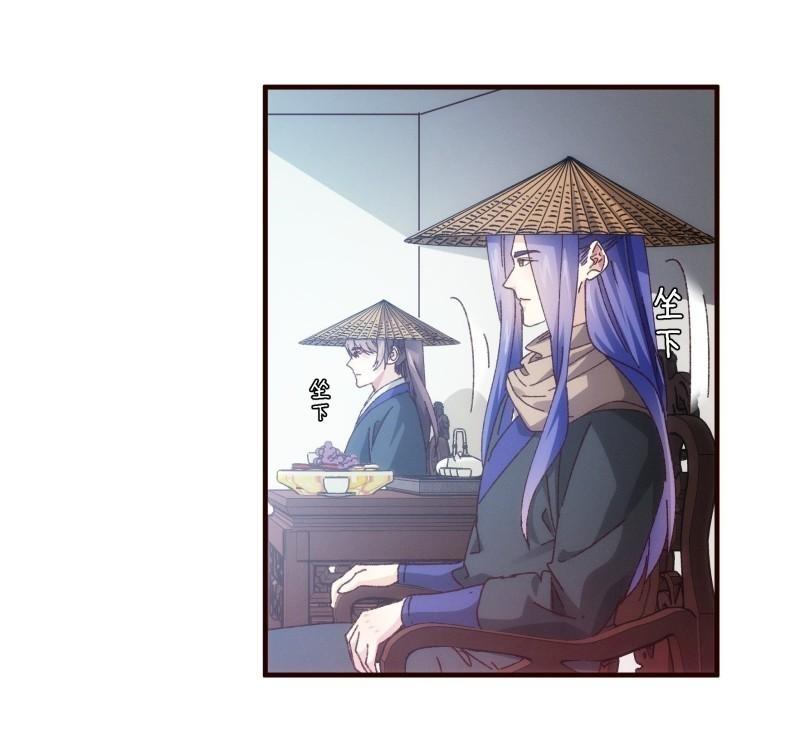 ข้าแค่ไม่เล่นไพ่ตามเกม ตอนที่ 70 หน้า 28