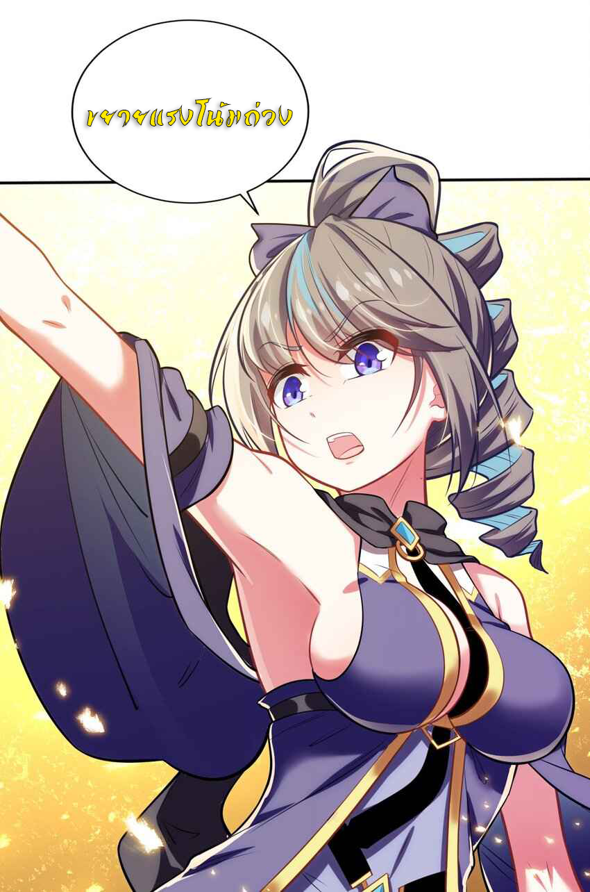 ถูกบังคับให้เป็นนักบุญหญิงผู้อยู่ยงคงกระพันอย่างไม่น่าเชื่อ ตอนที่ 8 หน้า 27