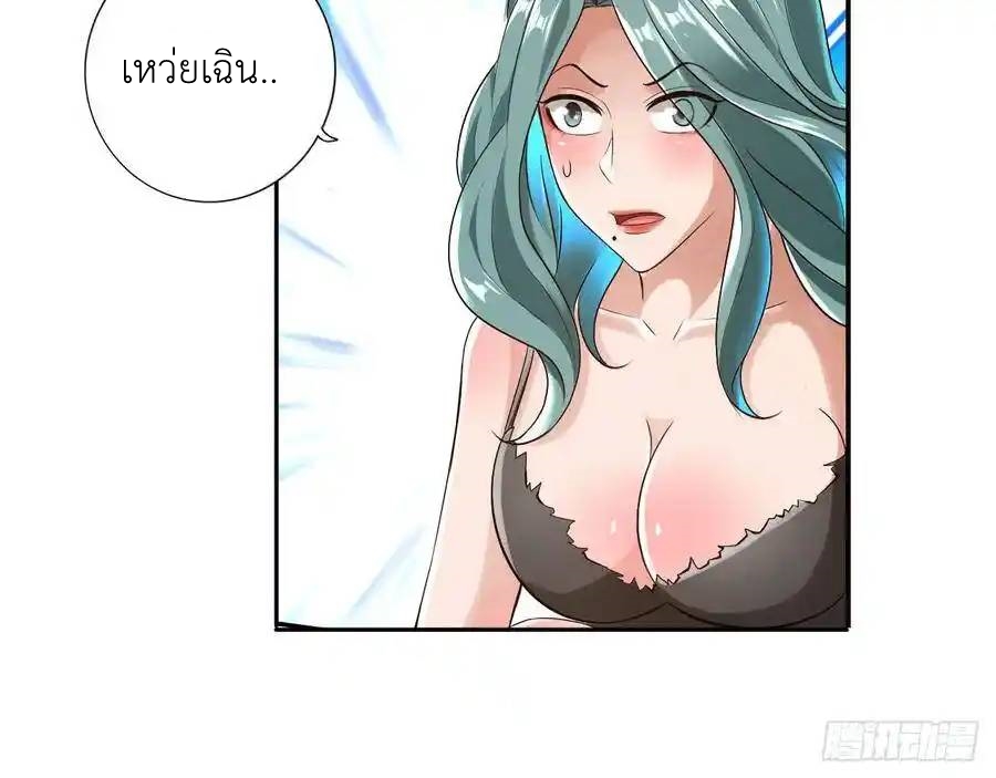 The Strongest Death System ตอนที่ 10 หน้า 36