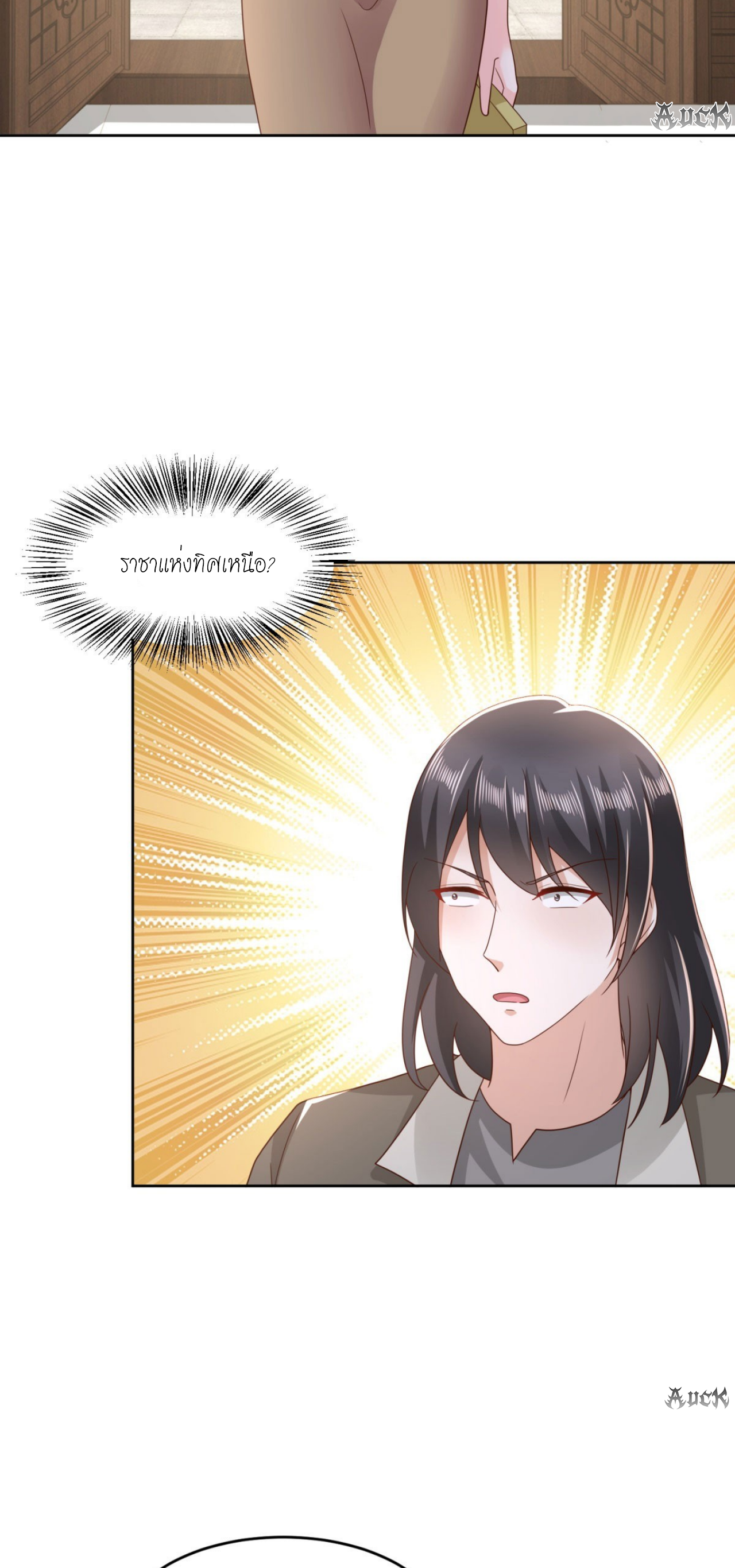 เทพเจ้าแห่งสงครามที่แข็งแกร่งที่สุดของเมือง ตอนที่ 19 หน้า 4