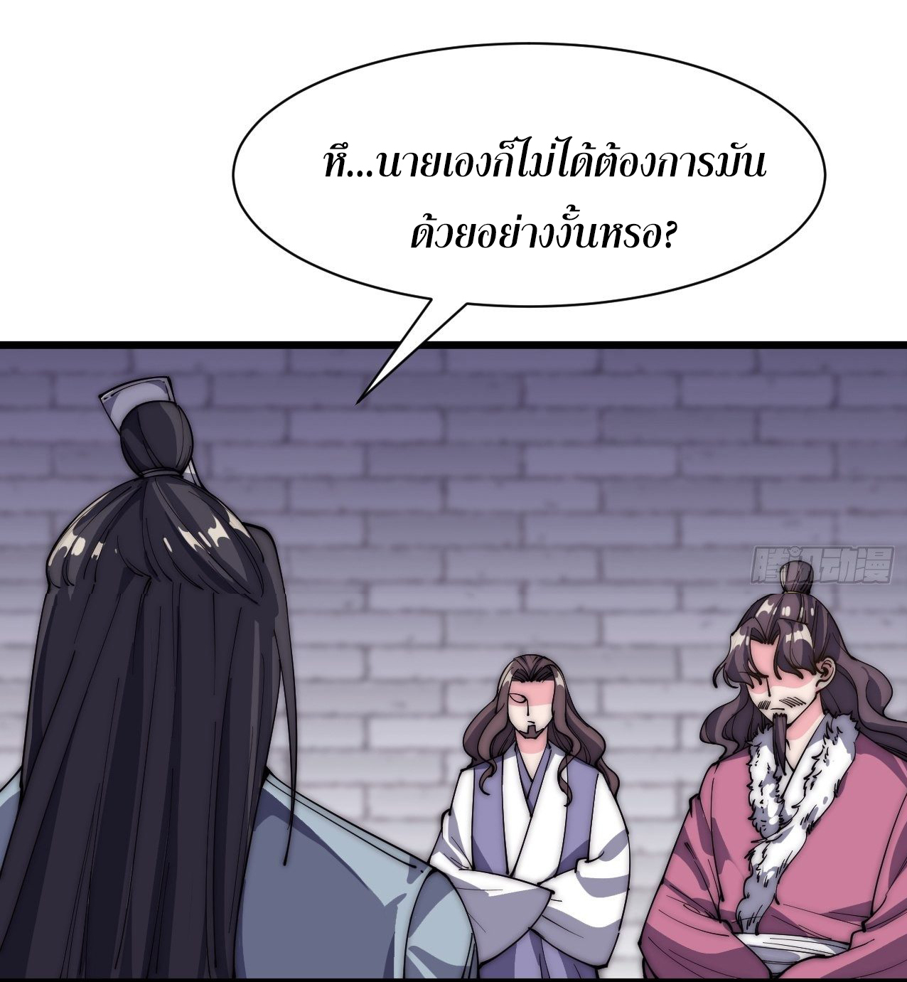 I'm longlife 9000 years old ตอนที่ 33 หน้า 26