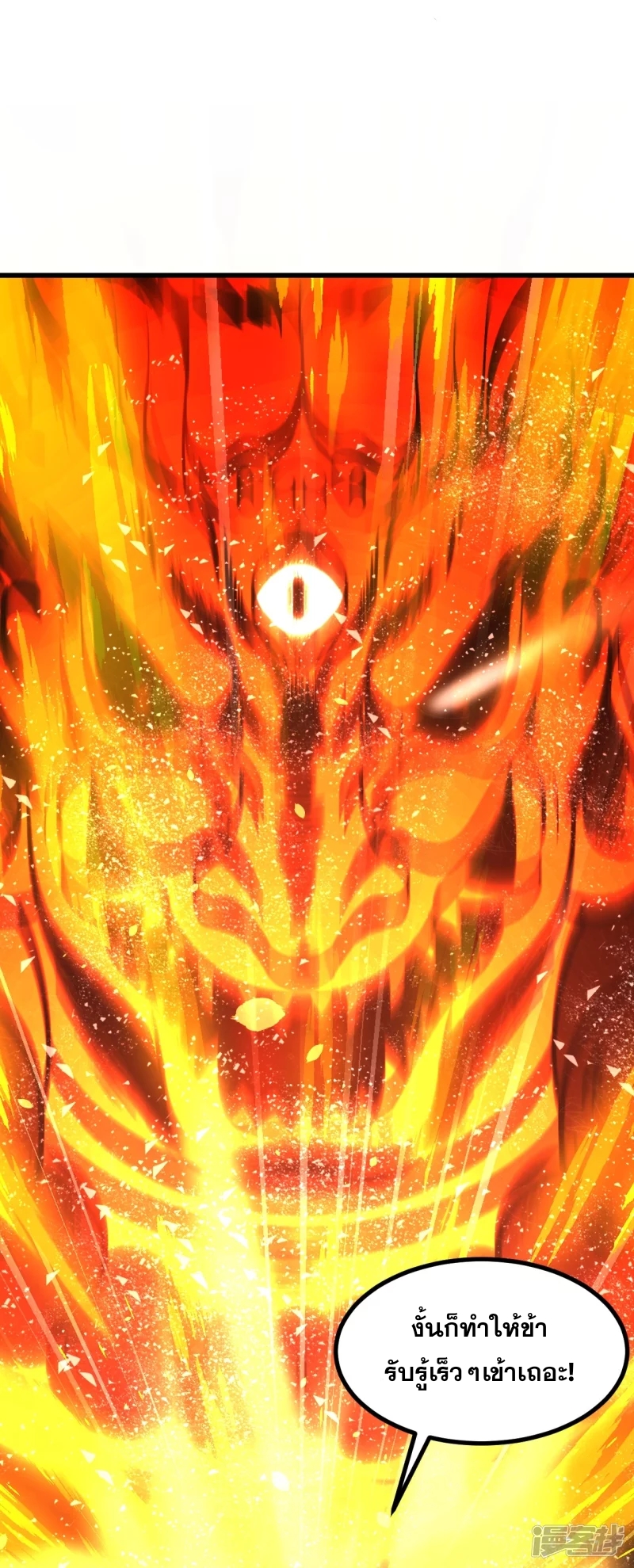 ผู้ขัดเกลาร่างกายที่แข็งแกร่งที่สุดในประวัติศาสตร์ ตอนที่ 5 หน้า 27