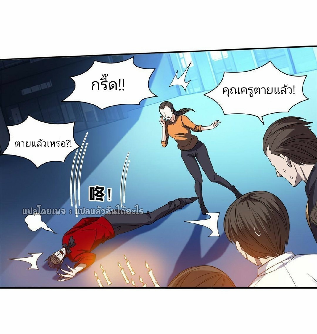 การเกิดใหม่ของพระเจ้ากับระบบผลาญเงินสุดกาว ตอนที่ 121 หน้า 8