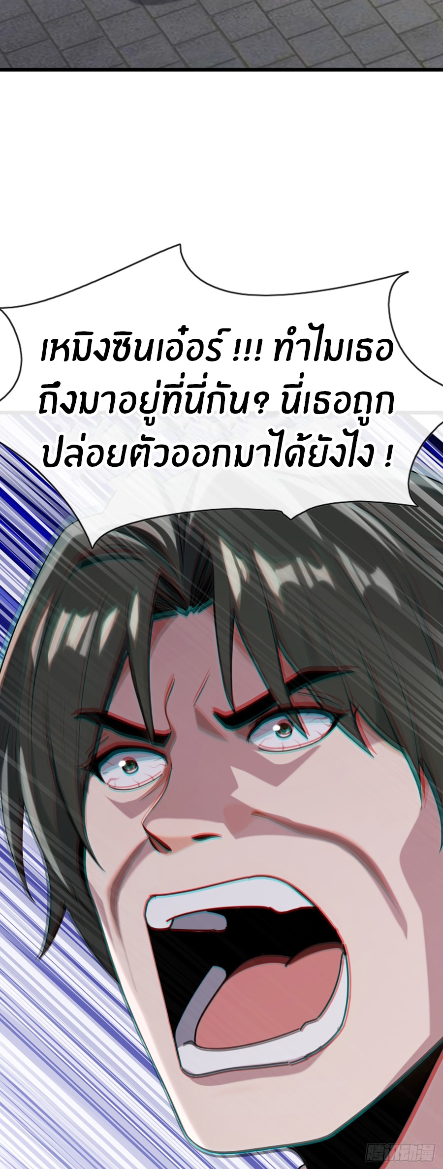 ลงจากภูเขาเพื่อมาเป็นเบ๊ภรรยา ตอนที่ 19 หน้า 16