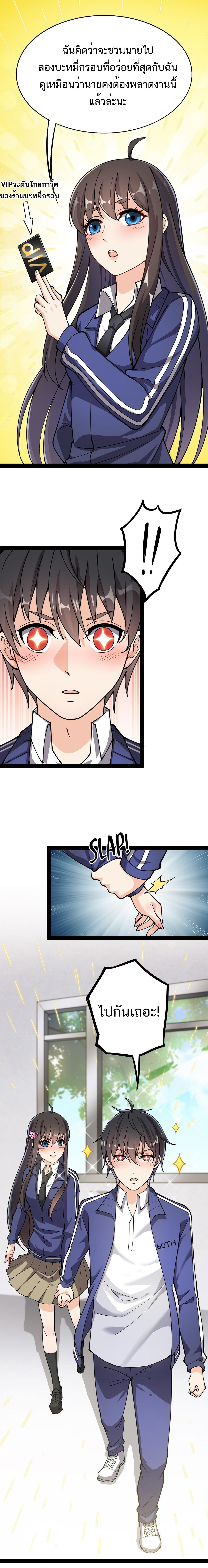 The Daily Life of the Immortal King ตอนที่ 31 หน้า 7