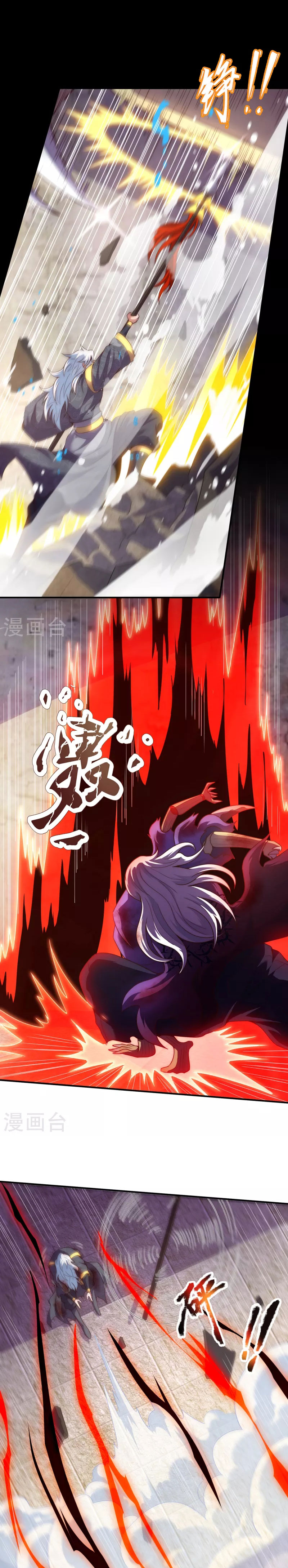 (ชนจีน) The Heavenly Conqueror ตอนที่ 56 หน้า 7