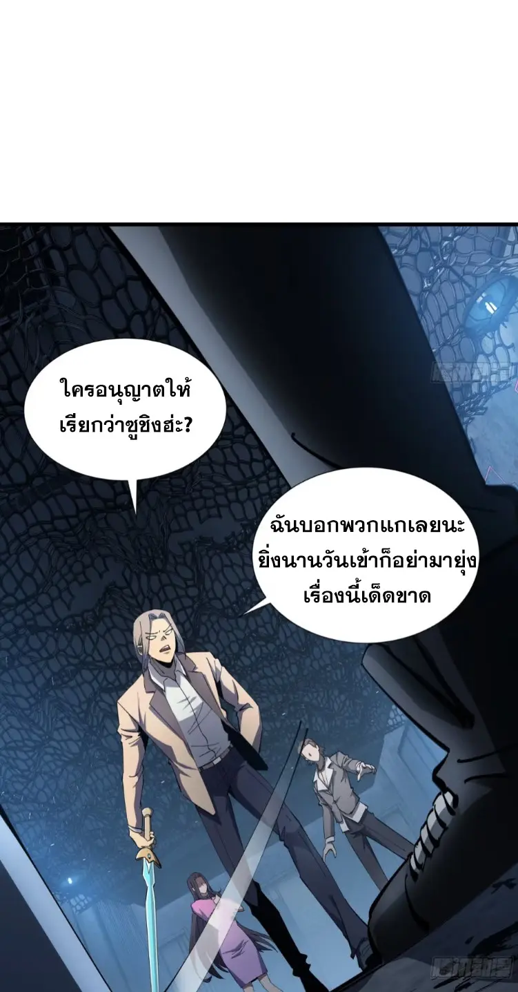 ทรราชต่างมิติ เทพเงาอย่างข้าอัพเกรดเงาไม่มีขีดจำกัด ตอนที่ 9 หน้า 34