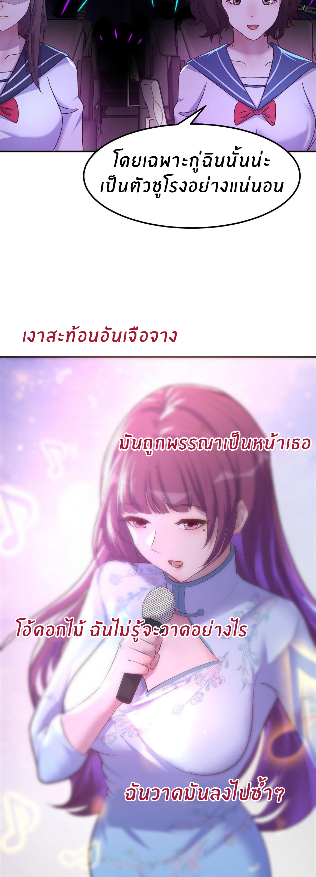 พี่สาวอยากเล่นคุณ ตอนที่ 134 หน้า 19