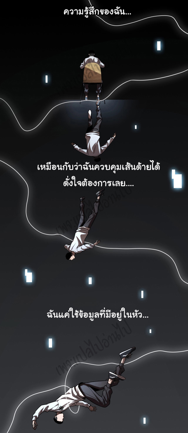 สุดยอดระบบของหมอหลิงหรัน ตอนที่ 2 หน้า 16