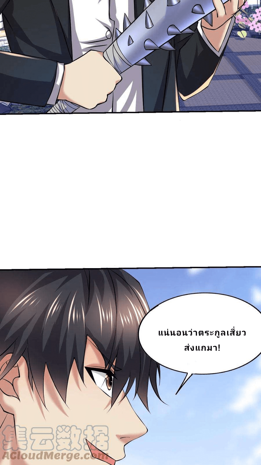 The Wolf King of War-ราชาหมาป่าเทพแห่งสงคราม ตอนที่ 12 หน้า 7