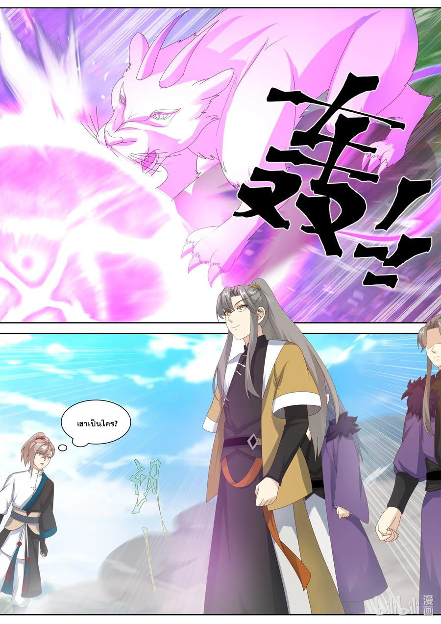 เทพสายฟ้า ราชาสงคราม ตอนที่ 437 หน้า 6