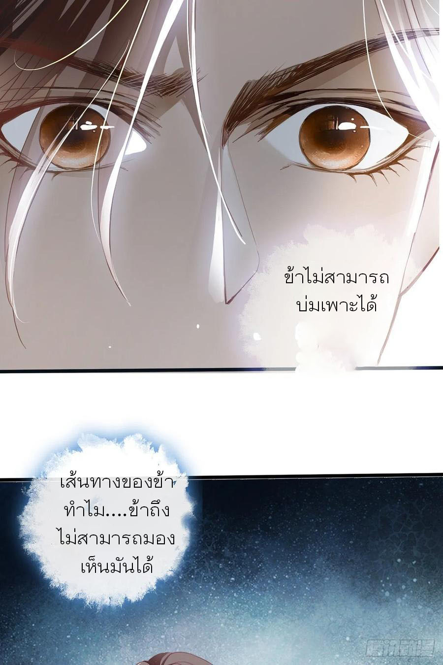 Nine Stars Overlord Body ตอนที่ 1 หน้า 16